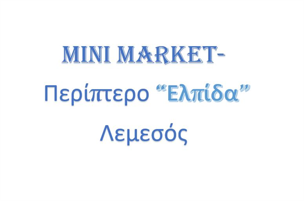 "Minimarket Periptero" 