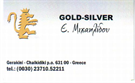 Gold-Silver Μιχαηλίδου Ελισσάβετ