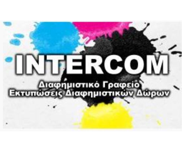 Intercom διαφημιστική