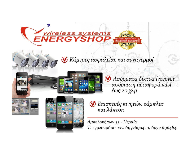 Energyshop
