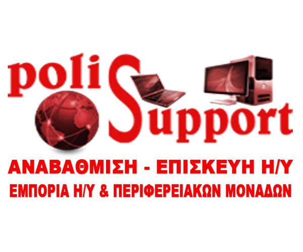 "Polisupport" Τεχνικός Υποστήριξης Υπολογιστών