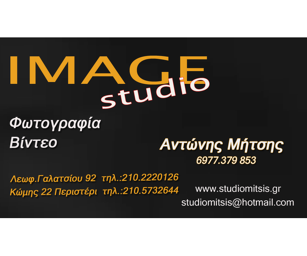 Image Studio 