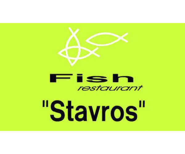 Fish Restaurant Stavros 