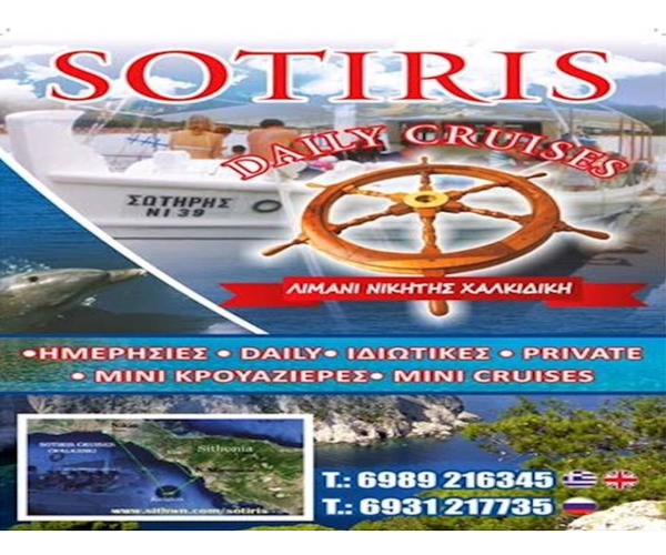 Sotiris Cruises 
