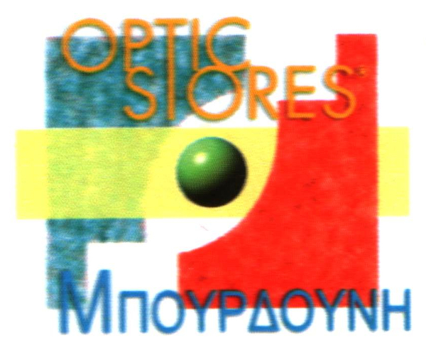 Optic Stores Μπουρδούνη 