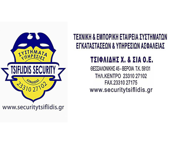 Tsiflidis Security