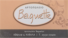 Baguette 