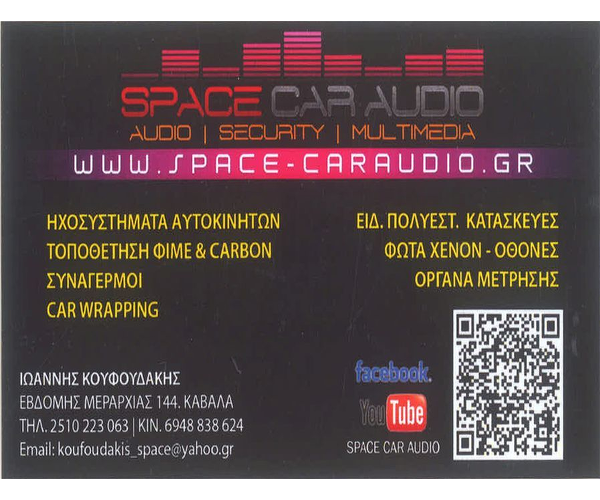 Space Car Audio