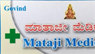 Mataji Medicals