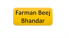 Farman Beej Bhandar