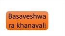 Basaveshwara khanavali