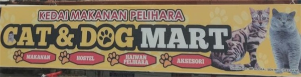 CAT AND DOG MART