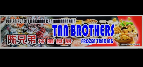 TAN BROTHERS FROZEN TRADING