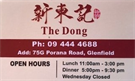NEW DONG KEE