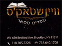 Weinstock Judaica & Books