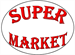SuperMarket - Gracanica